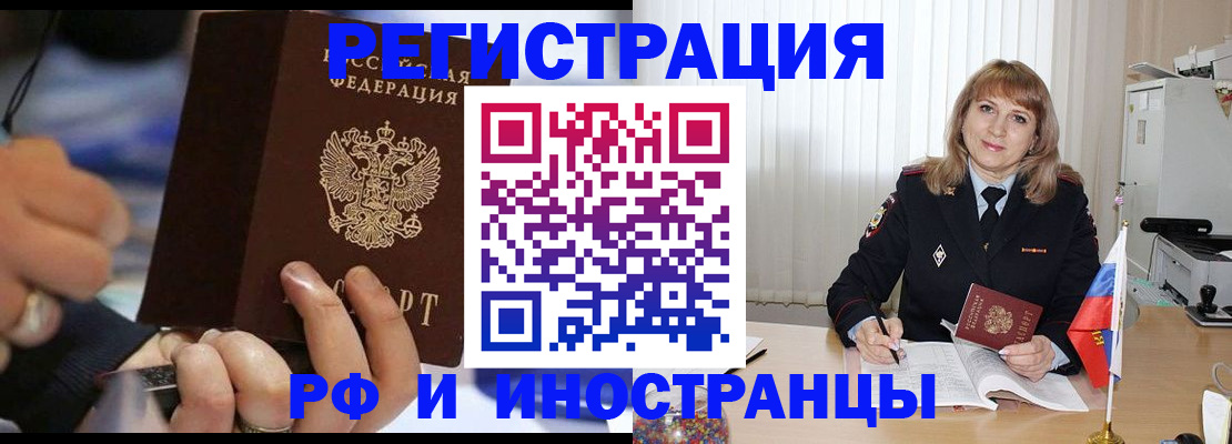 прописка ребенка в Белово